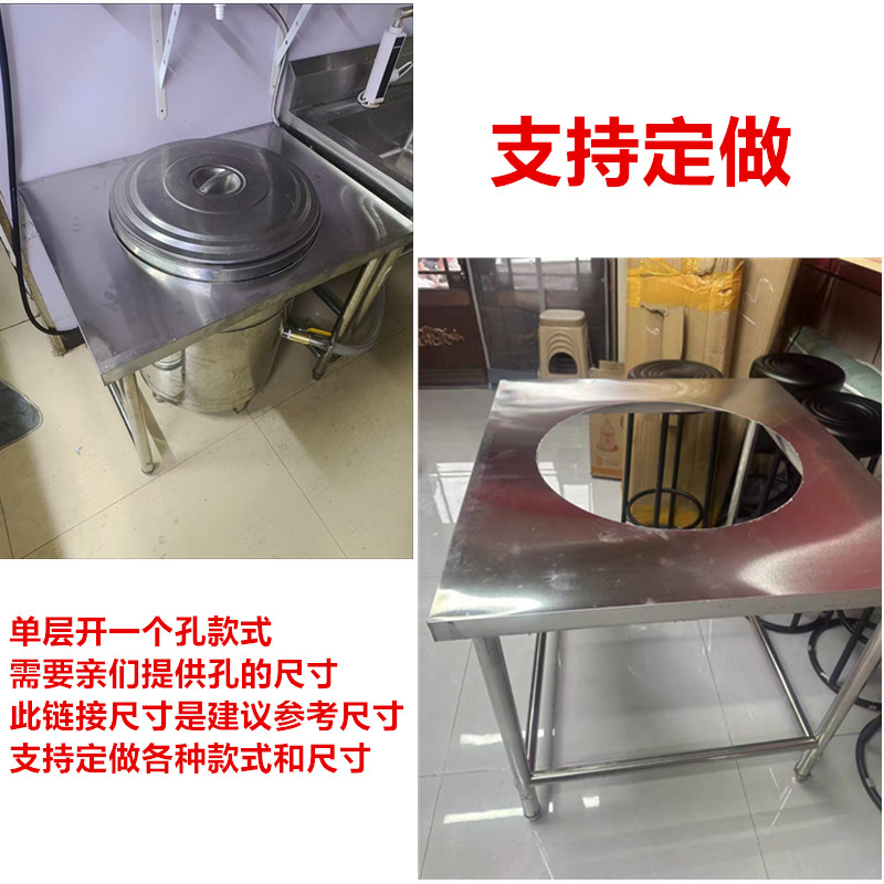 定做单层不锈钢开孔工作台汤桶架