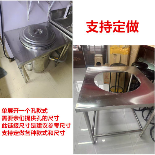 定做单层不锈钢开孔工作台