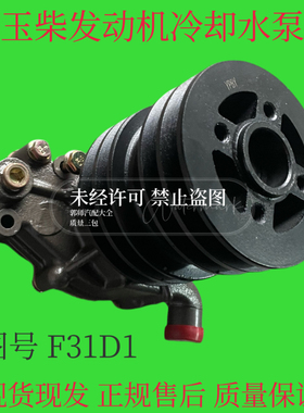 玉柴F31D1发动机水泵玉柴冷却水泵4槽货车卡车东风解放天龙奥威