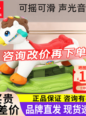 汇乐摇马儿童音乐小木马宝宝摇摇马溜溜车二合一玩具滑行车摇摇车