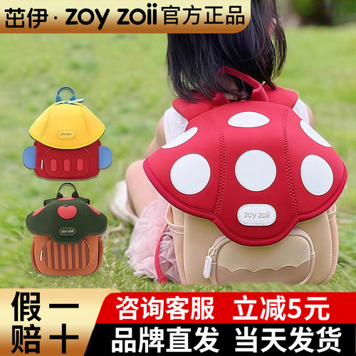 zoyzoii书包幼儿园男女孩超轻宝宝可爱护脊大容量儿童出游双肩包