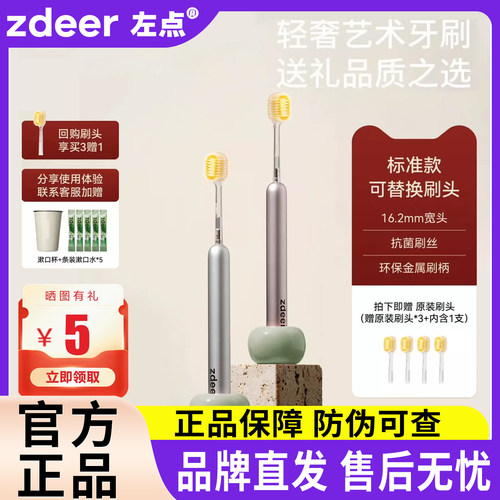 zdeer左点牙刷硬软毛成人牙缝刷男士女士家专用洗漱套装礼物