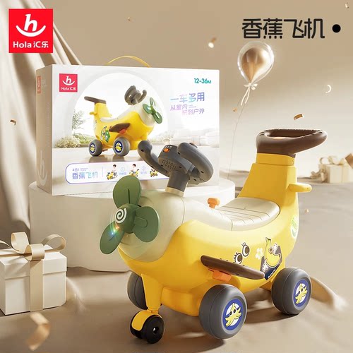 汇乐香蕉飞机车香蕉车1岁宝宝玩具周岁礼物汇乐玩具儿童香蕉车