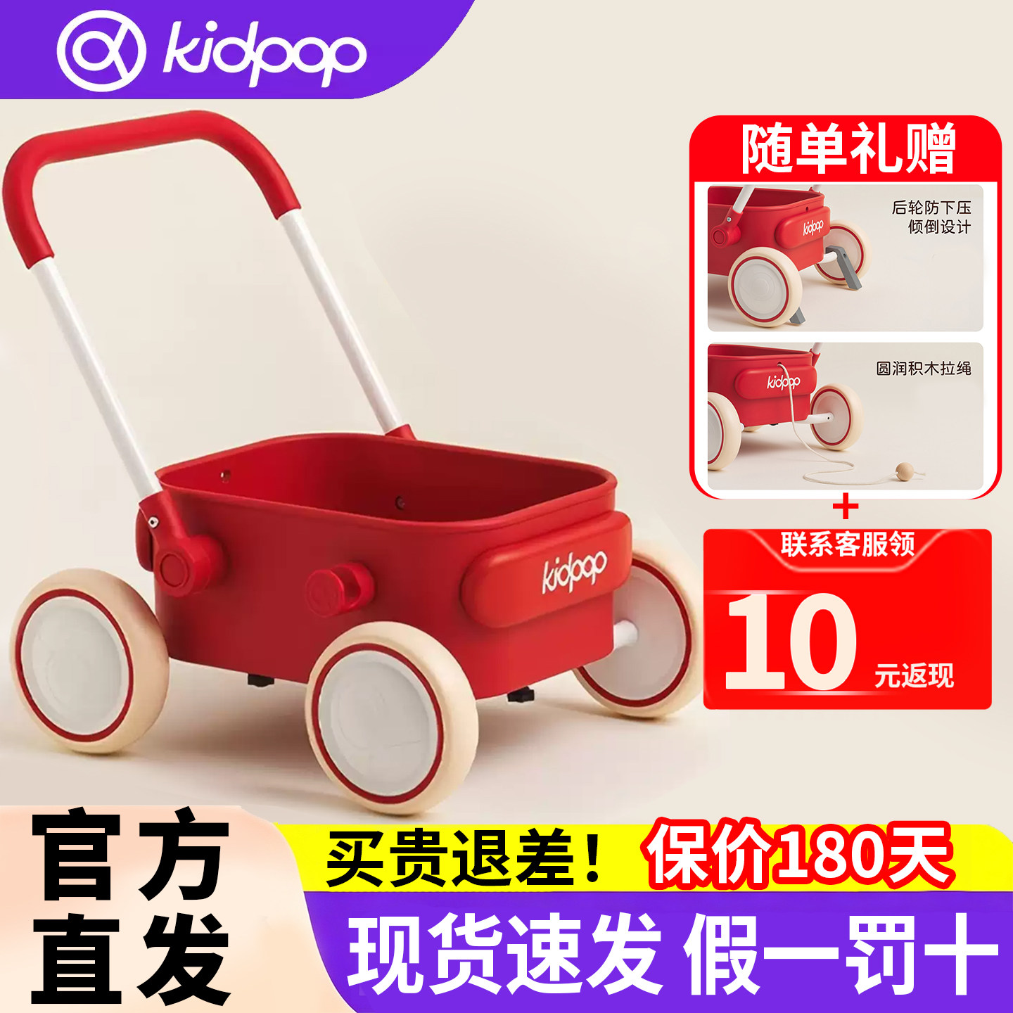 kidpop宝宝学步车推车1—3岁儿童手推车玩具车婴儿周岁礼物助步车