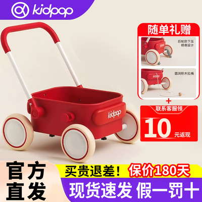 kidpop宝宝学步车推车1—3岁儿童手推车玩具车婴儿周岁礼物助步车