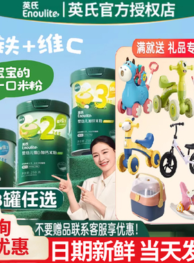 英氏米粉3段宝宝高铁米粉婴幼儿辅食米糊123阶6个月【立减十元】