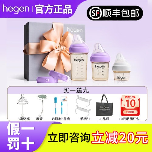 hegen奶瓶新生婴儿断奶神器
