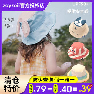 薄款 zoyzoii儿童防晒帽宝宝遮阳帽渔夫帽防紫外线太阳帽遮阳夏季