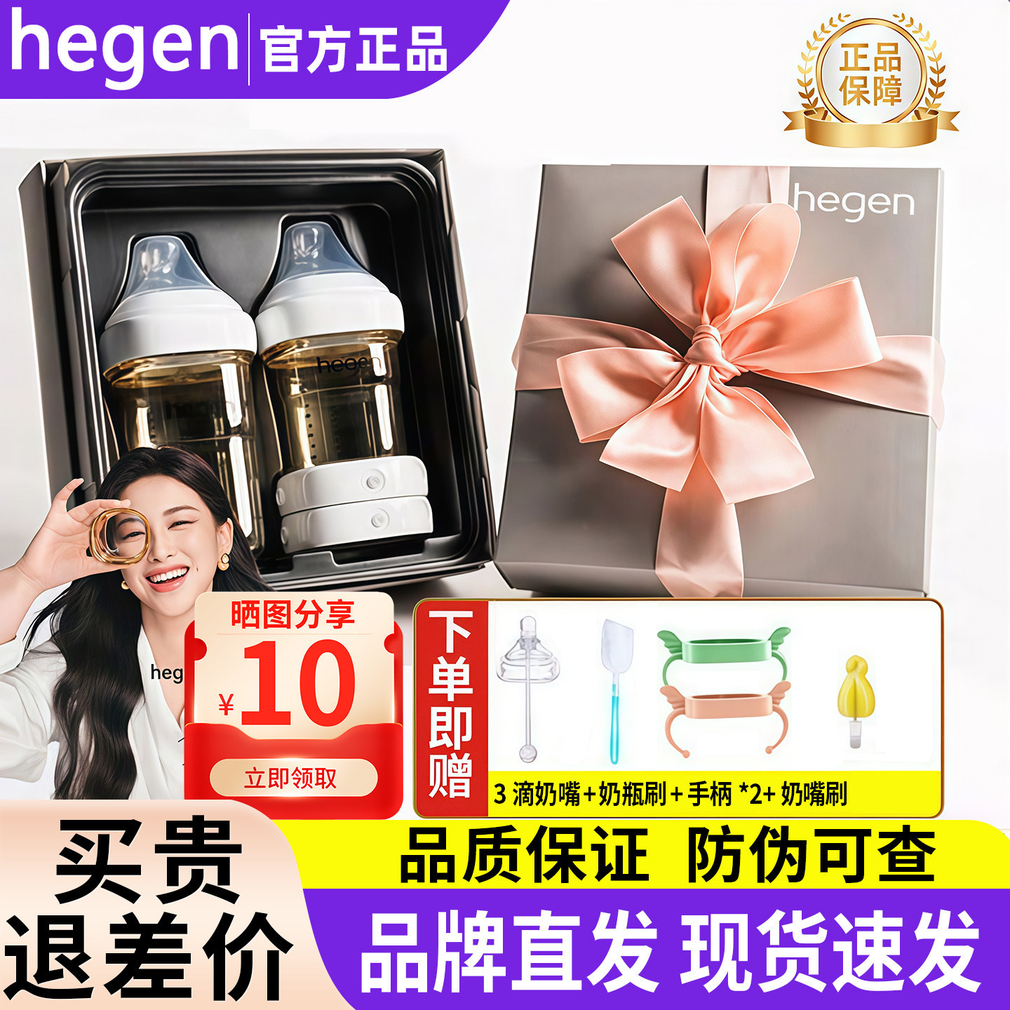 海格恩Hegen奶瓶新生婴儿奶瓶套装防胀气PPSU赫根奶瓶礼盒礼物