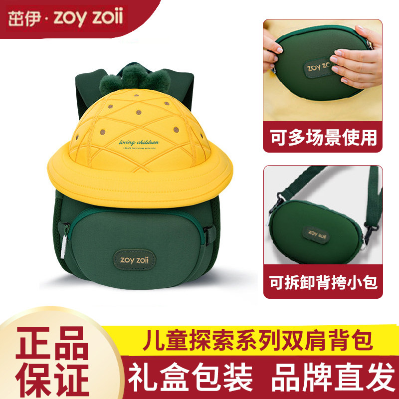 zoyzoii幼儿园书包男女童宝宝可爱双肩包儿童背包2026年小