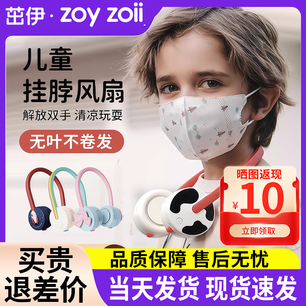 zoyzoii儿童挂脖小风扇迷你随身户外可充电usb无叶便携式学生男女