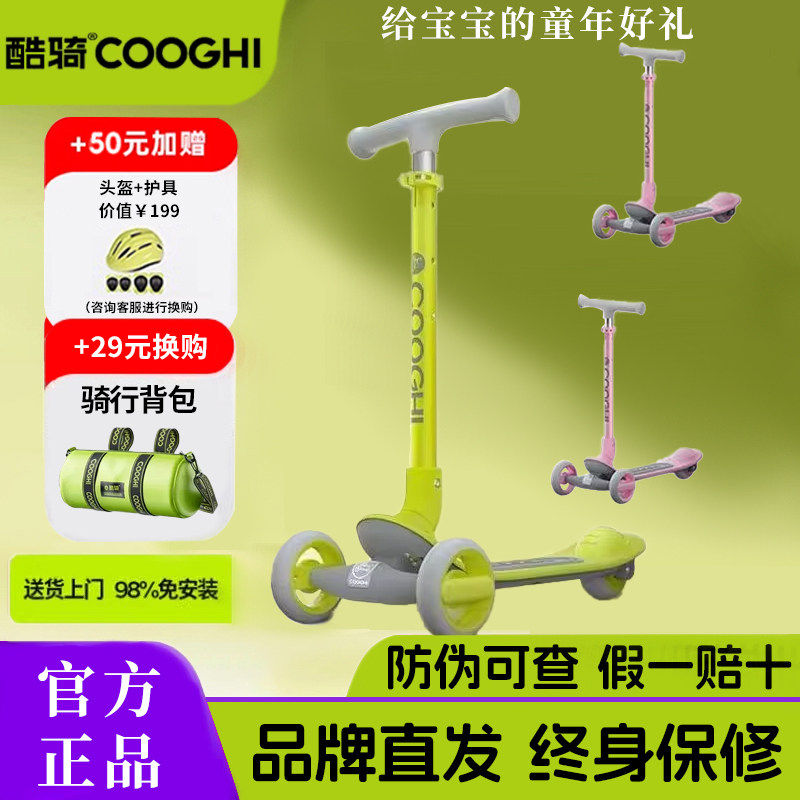 酷骑Q1儿童滑板车3到6岁大童12岁以上男女折叠踏板滑滑溜溜滑轮车 - 孕婴阁高端母婴出品