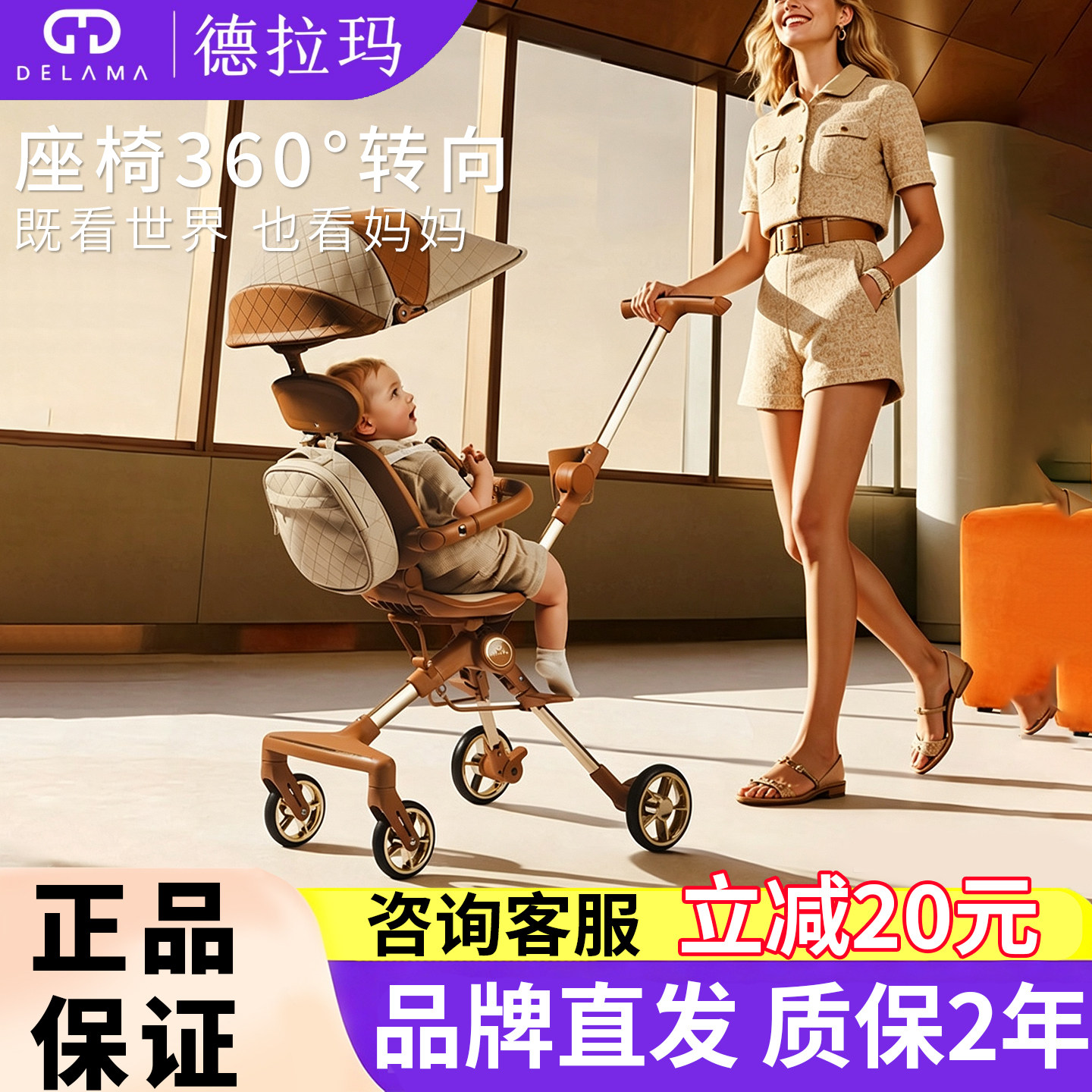 德拉玛溜娃神器儿童推车宝宝手推车婴儿车配件轻便双向折叠简易