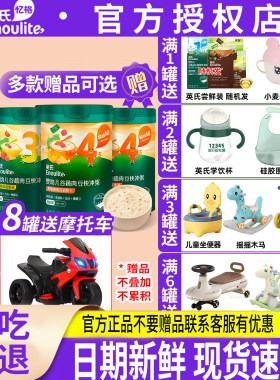英氏宝宝辅食粥下单立减10豪礼