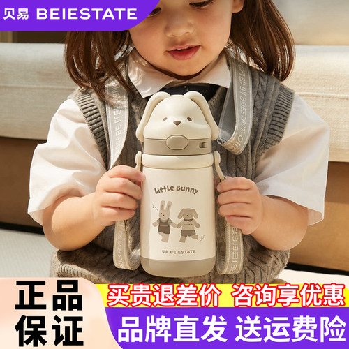 贝易儿童保温杯婴幼儿园宝宝吸管学饮水杯学生6个月1-3岁直饮水杯