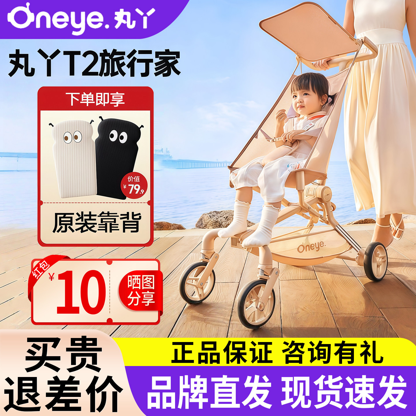 丸丫T2旅行家儿童遛娃神器轻便可折叠口袋推车婴儿童手推车溜娃车图片