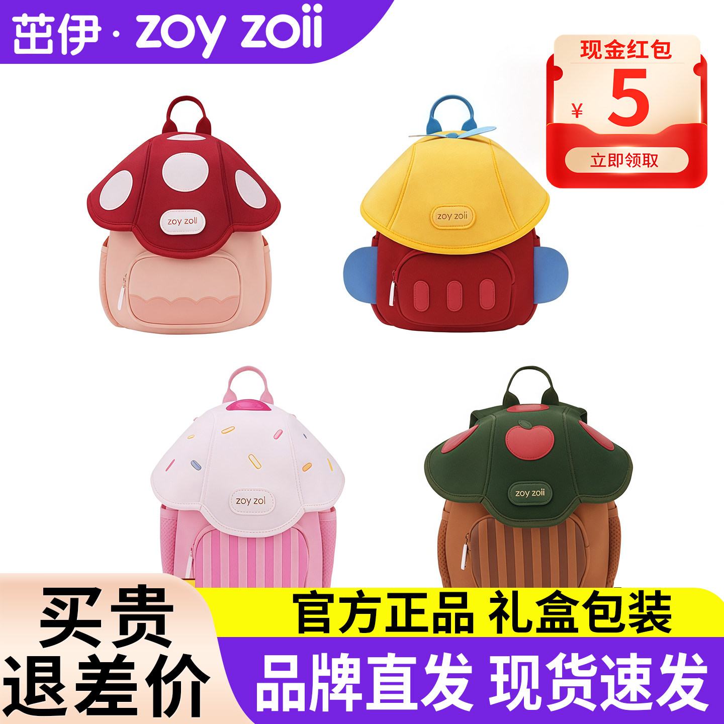 zoyzoii茁伊幼儿园书包男女孩儿童小学生宝宝背包六一儿童节礼物