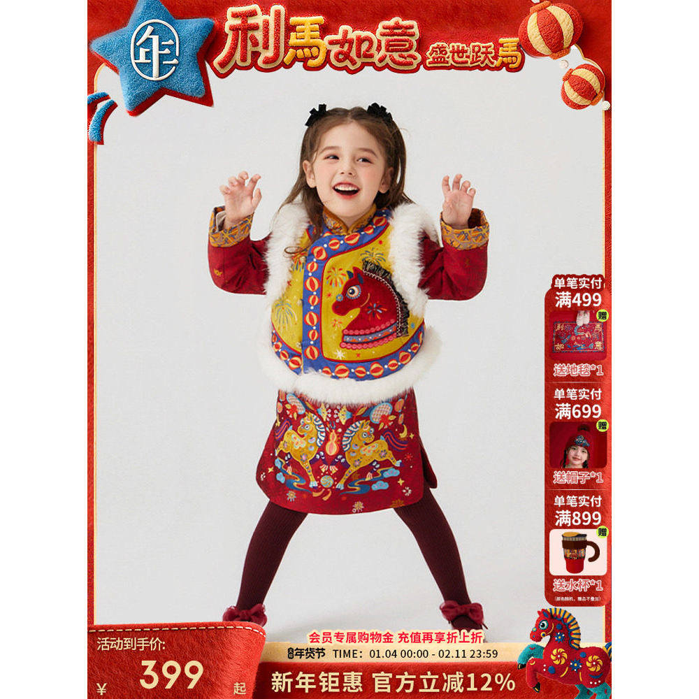 年衣童装中式马褂套装冬季新款女童拜年服棉服儿童新年唐装汉服厚,童装/婴儿装/亲子装,唐装,淘宝优惠券,粉丝福利购,淘宝优惠卷