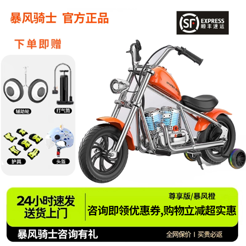 暴风骑士儿童电动车摩托车两轮越野车可坐大人4-12岁卡丁车玩具车