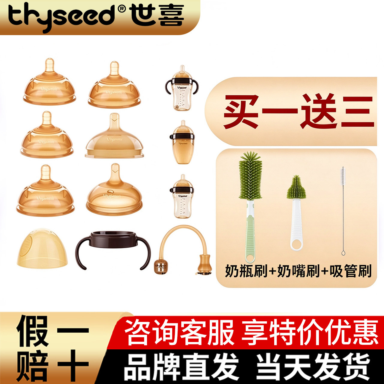 世喜奶嘴奶瓶配件学饮嘴重力吸管嘴鸭嘴手柄原装防尘盖子安抚奶嘴