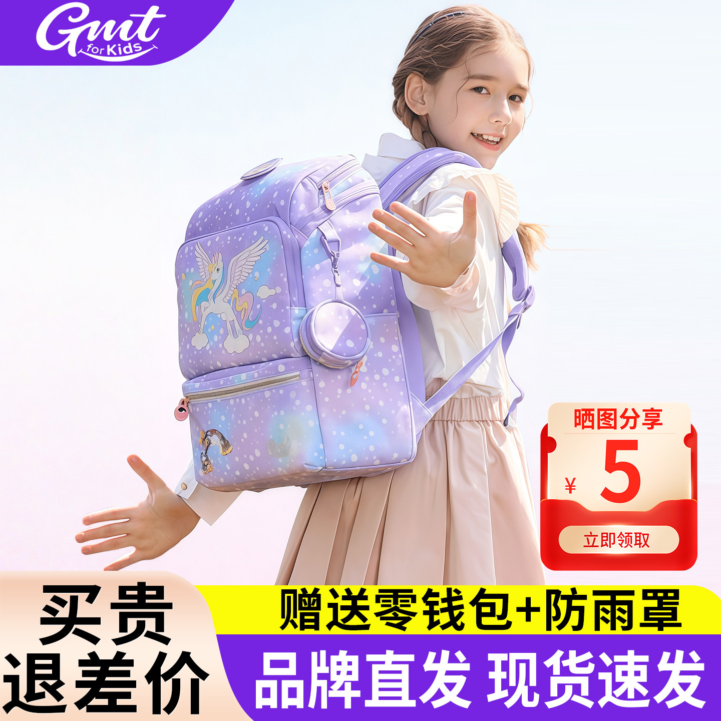 挪威gmt小学生男女儿童超轻书包图片