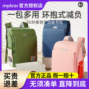mideer弥鹿减负书包3一6年级女小学生背包儿童男轻便大容量双肩包