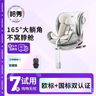 哈秀H9安全座椅儿童婴儿宝宝0-3岁-12岁逸乐途联名新生儿车载汽车