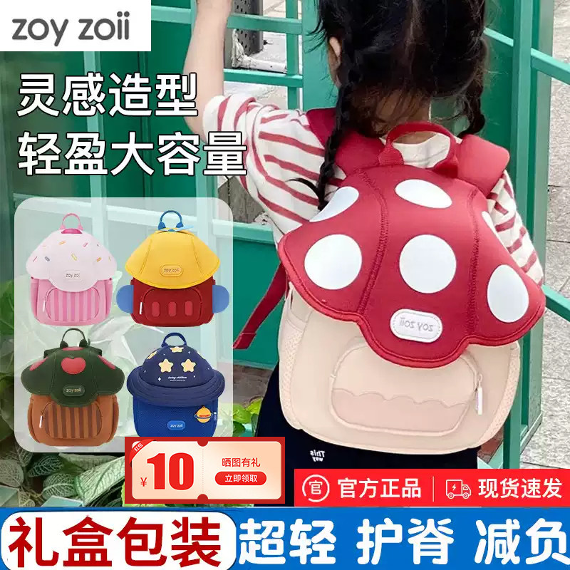 zoyzoii幼儿园书包男童女孩儿童小学生宝宝背包礼物包包双肩包