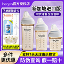 新加坡hegen奶瓶赫根新生婴儿防呛胀气宝宝一岁以上断奶神器奶瓶