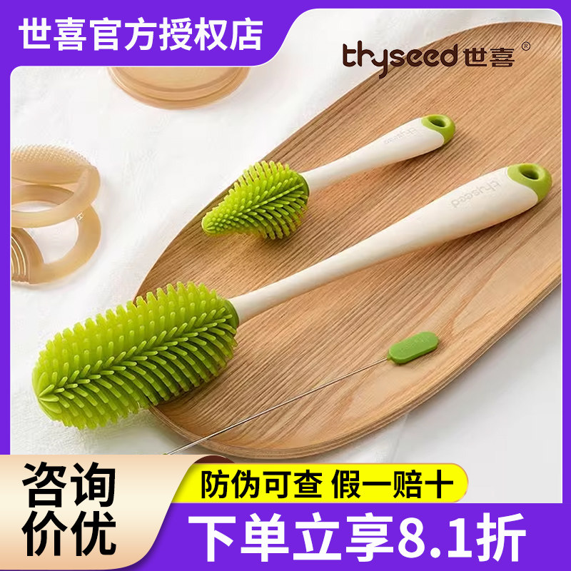 世喜硅胶奶瓶刷子清洗套装吸管刷图片