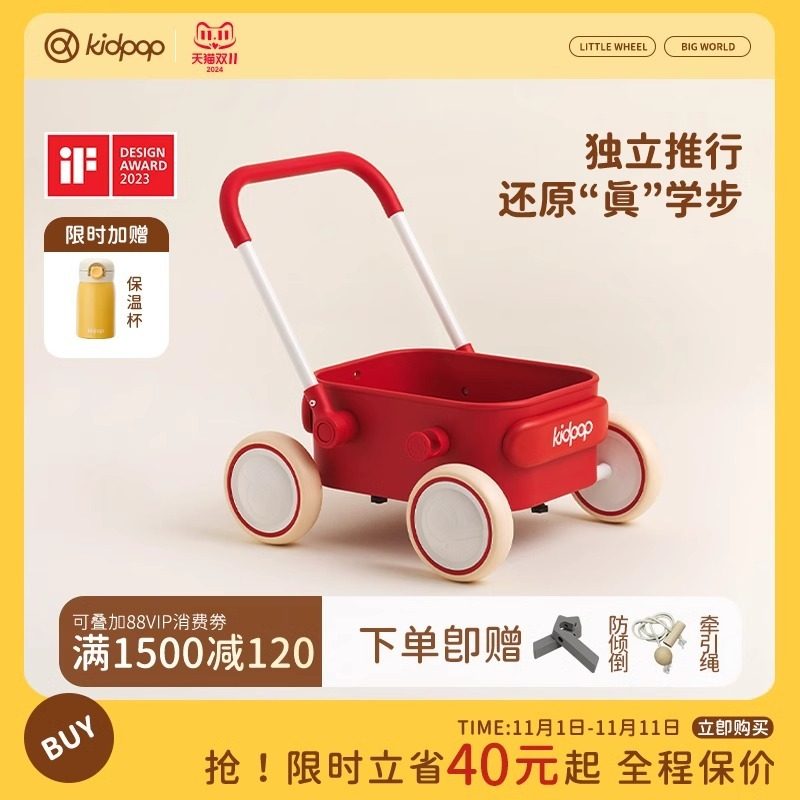kidpop宝宝学步车推车1—3岁儿童手推车玩具车婴儿周岁礼物助步车