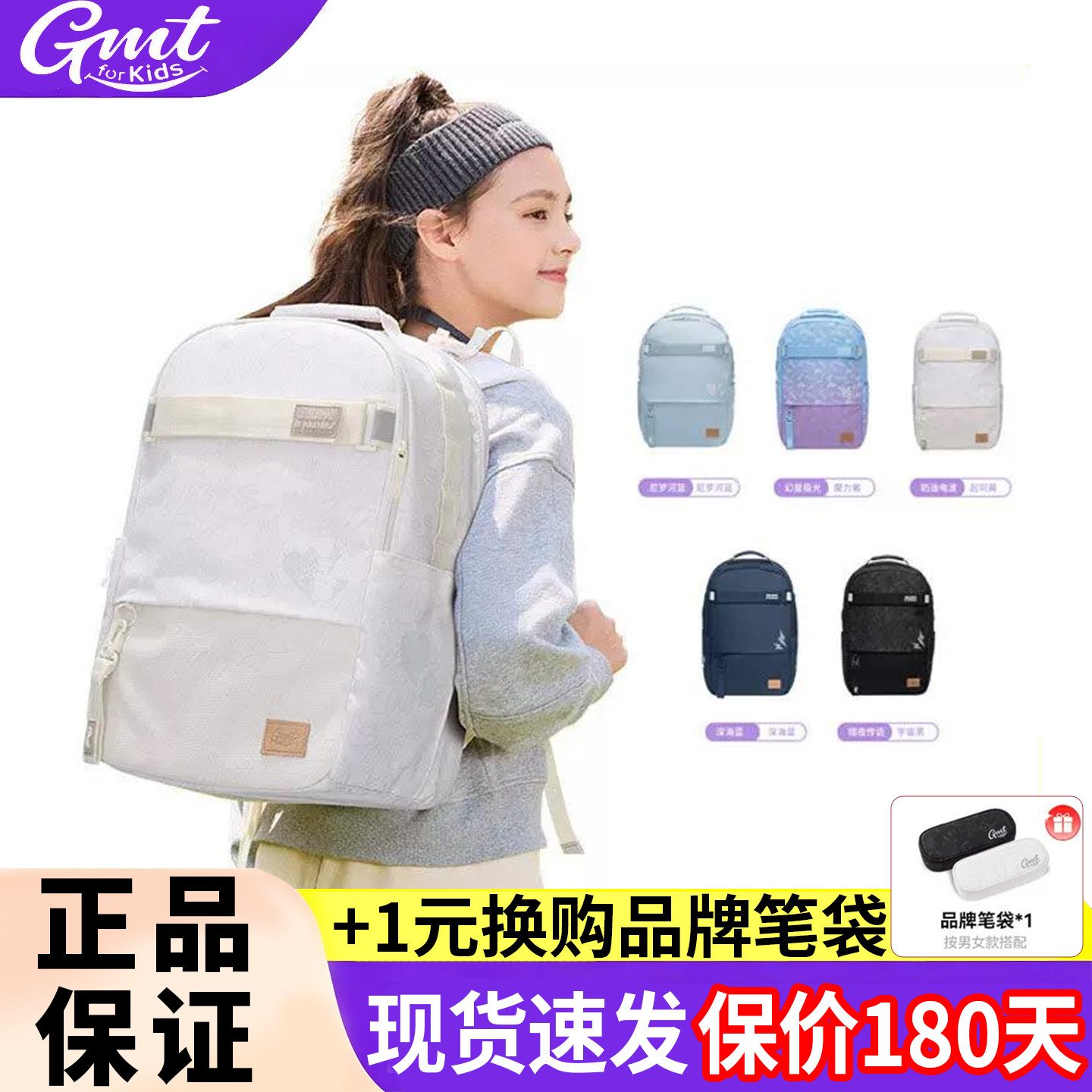 Gmt for kids儿童书包初高中男女生大容量背包学生护脊减负双肩包图片
