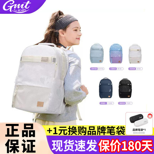 Gmt for kids儿童书包初高中男女生大容量背包学生护脊减负双肩包