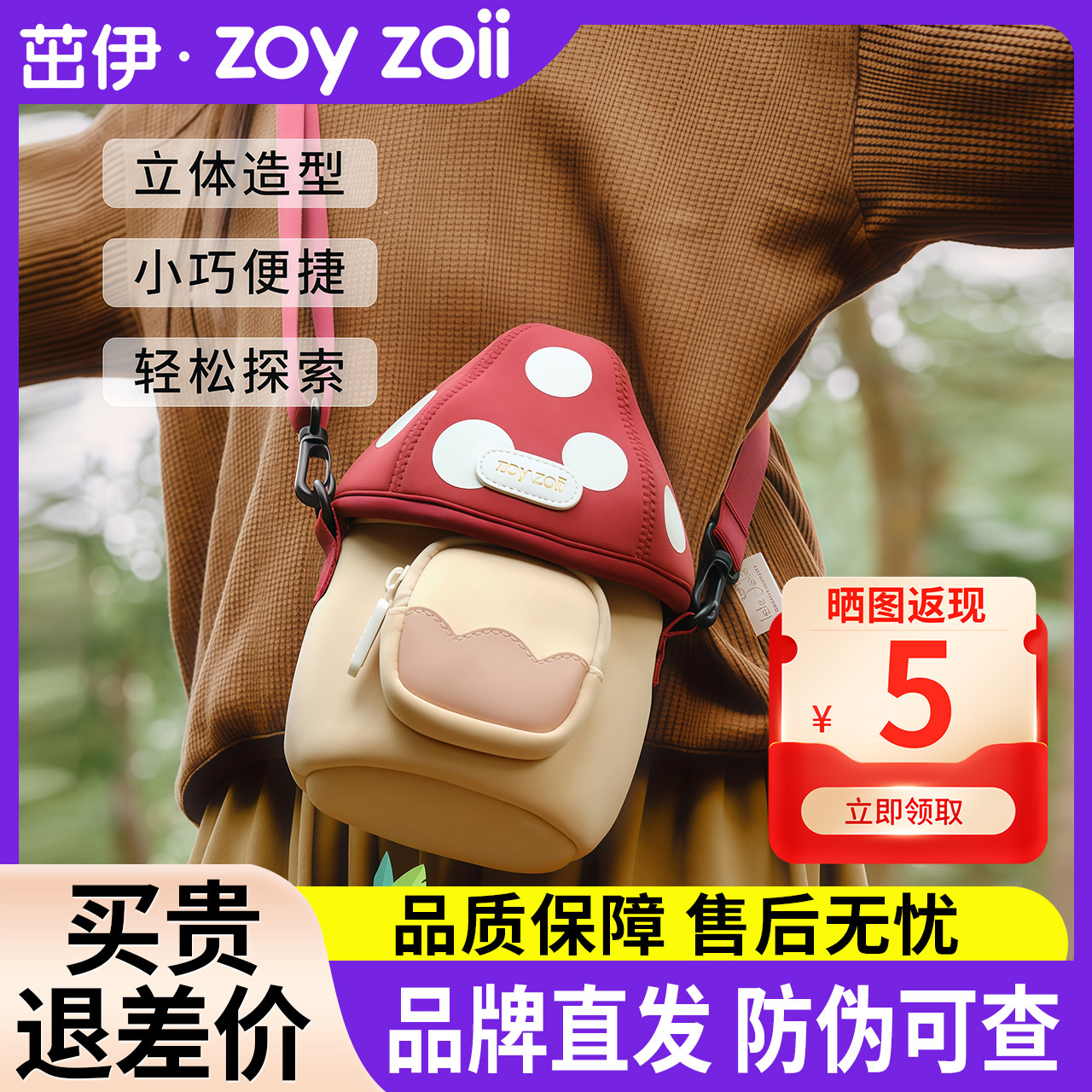 zoyzoii儿童斜挎包女童包包宝宝外出旅游小背包小孩可爱腰包男童
