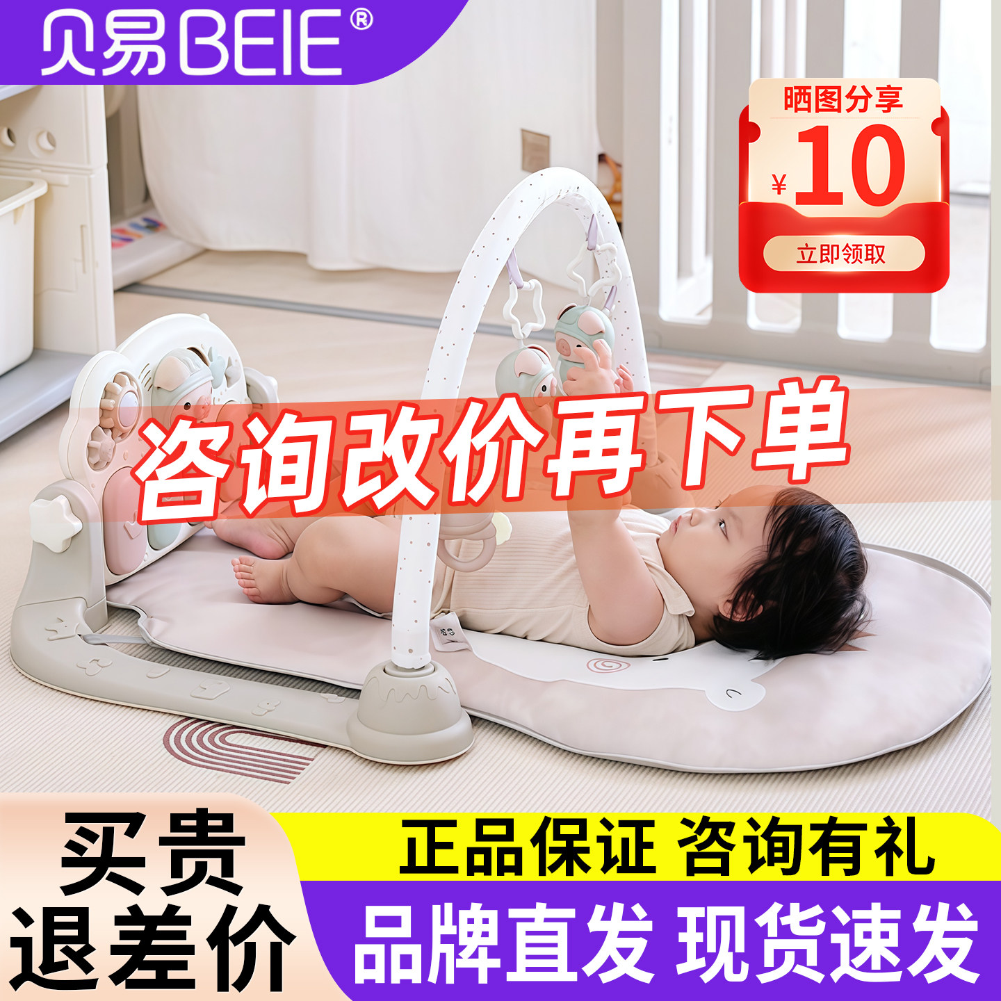 贝易新生儿床铃宝宝玩具床头上摇铃旋转音乐悬挂式挂件安抚礼物
