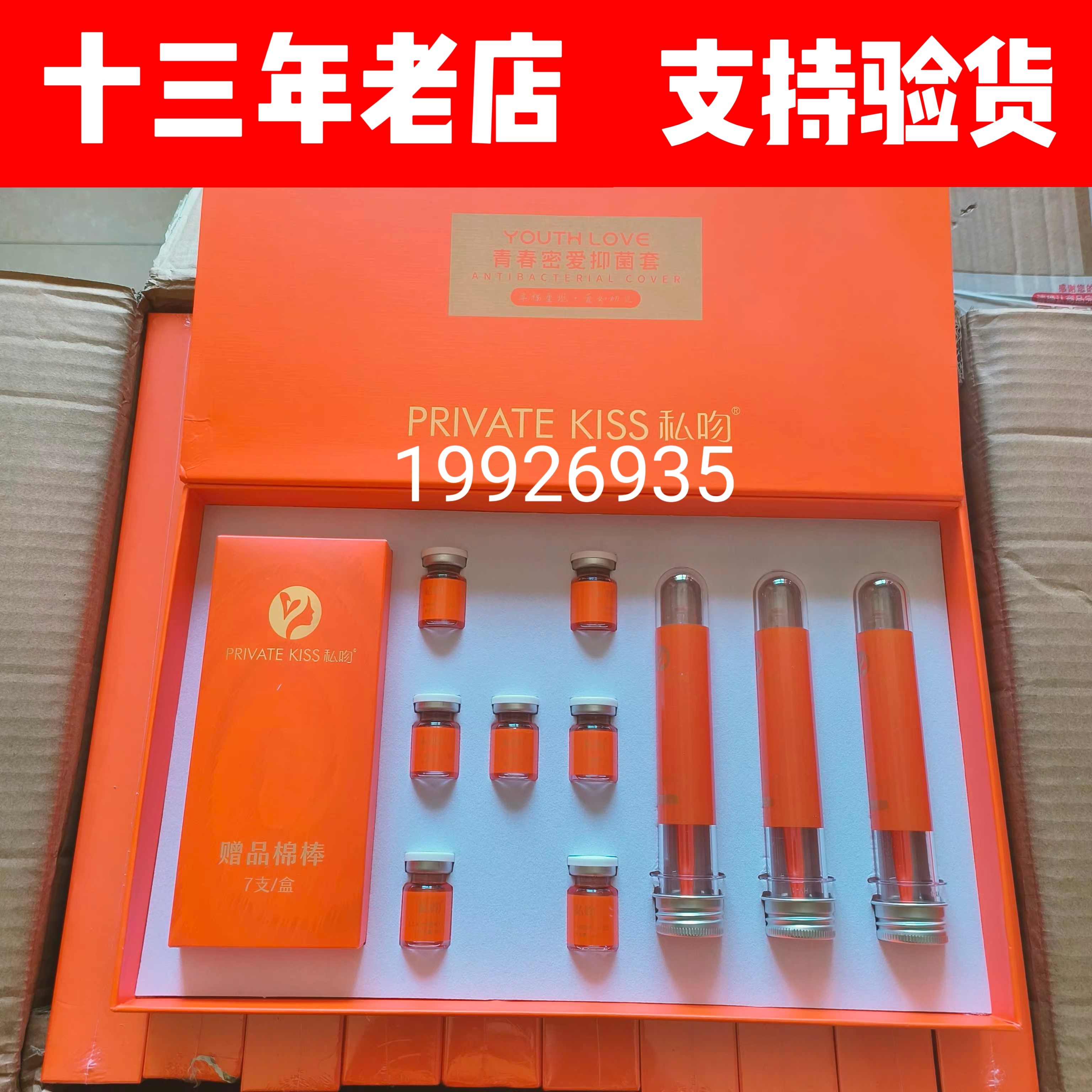 私吻幸福水新款  青春蜜爱蜜芽 一支紧 幸福贴 精华液 微商同款,洗护清洁剂/卫生巾/纸/香薰,私处保养,淘宝优惠券,粉丝福利购,淘宝优惠卷