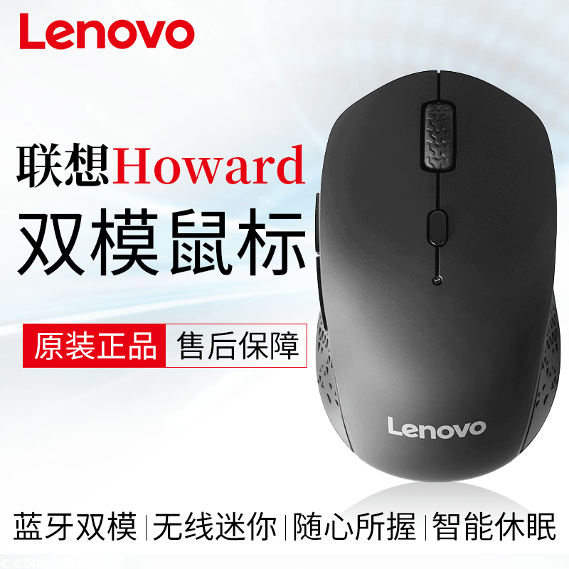 联想howard蓝牙无线笔记本