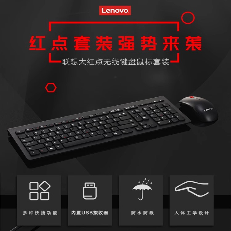 联想原装M120Pro无线键鼠套装台式一体机笔记本电脑通用键盘鼠标