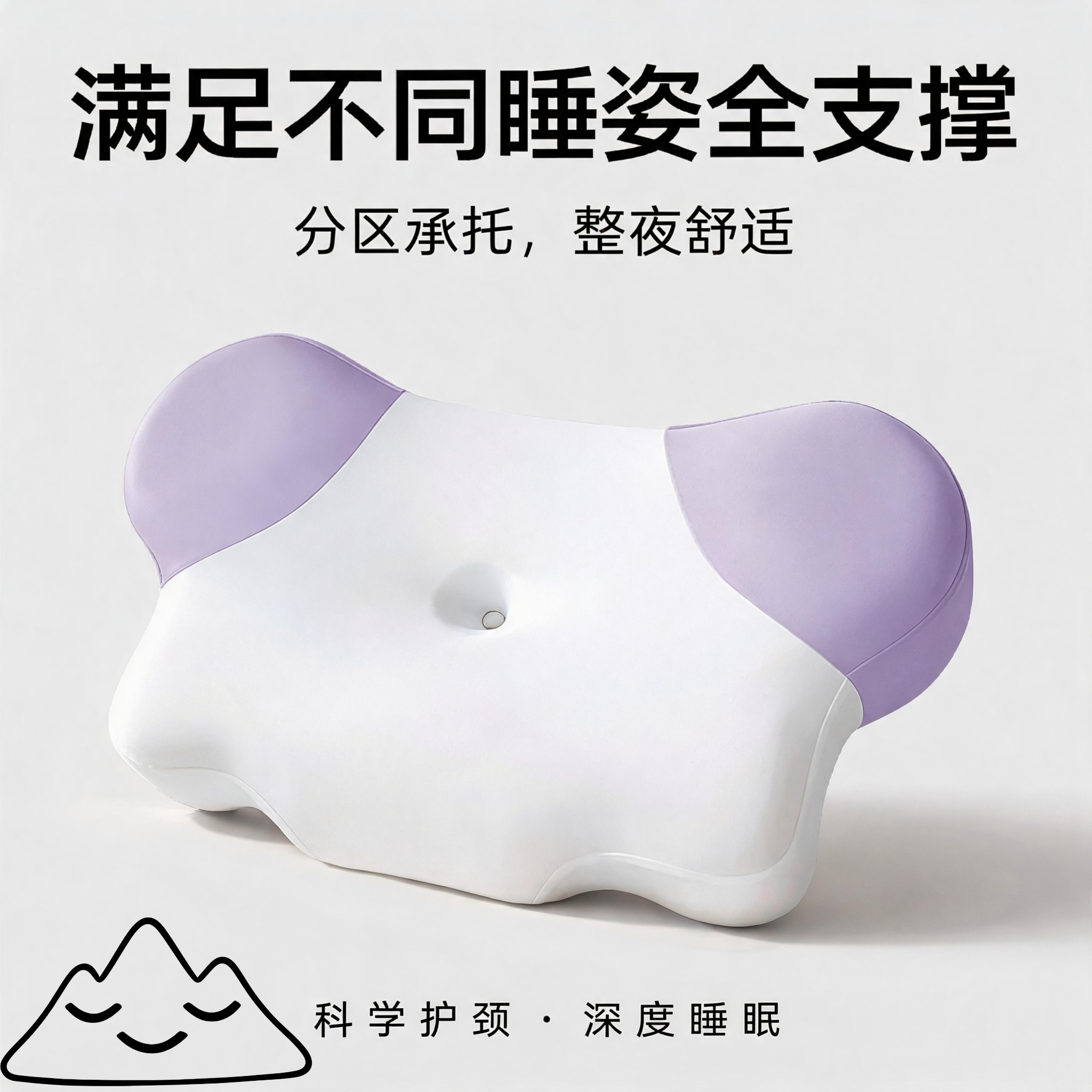 夜来山记忆棉枕头午睡护颈枕芯分区承托助眠慢回弹侧睡成人学生枕