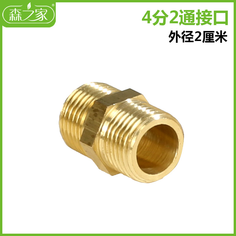 自动浇水微喷配件全铜加厚外螺纹 4分对接接口进水管上水管件配件