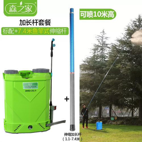 电动喷雾器农用多功能