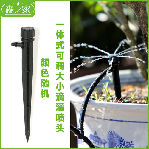 大棚温室滴头园艺浇水滴头
