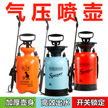 喷雾器 家用小型喷水壶园艺喷壶浇花洒水洗车高压农用手动气压式