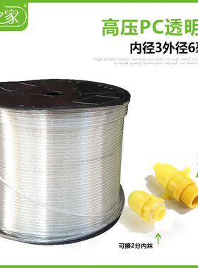 透明PC管背负式电动喷雾器加长鱼竿皮管胶管连接软管喷雾器配件