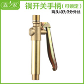 配件电动喷雾器开关手柄 背负式 3分接口全铜开关 3分转12mm开关