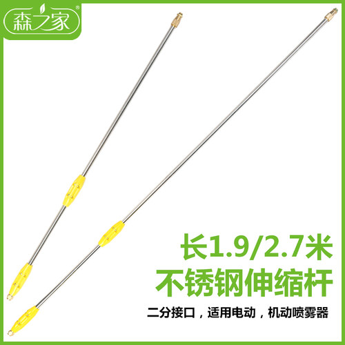 机动式电动喷雾器喷杆喷雾器配件2节伸缩杆加长特长杆2节长2.9米 - 封面