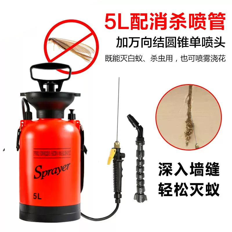 灭白蚁家用装修药水杀虫喷管