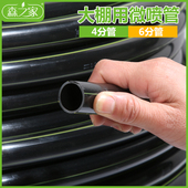 大棚灌溉4分6分毛管供水洗车微喷花园毛管园艺农用滴灌水管