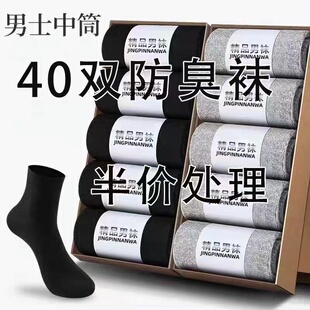 100双纯黑色中筒袜子男士 运动长袜 春秋百搭吸汗防臭透气商务四季