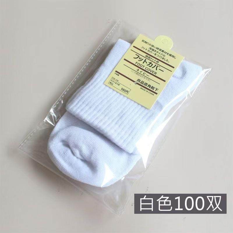 透气男独立包装中筒袜子白色男女